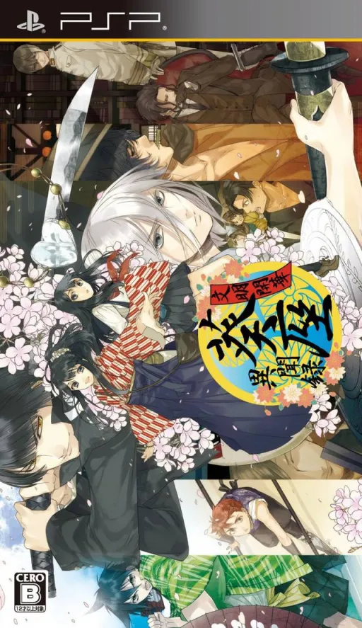Bunmei Kaika - Aoiza Ibunroku Saien (Japan)